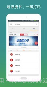 搜书大师v23.6截图3