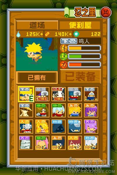 呆呆忍者村截图3 呆呆忍者村截图3