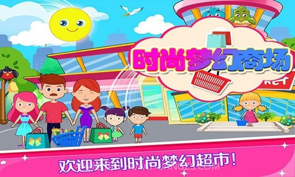 托卡时尚梦幻商场截图1