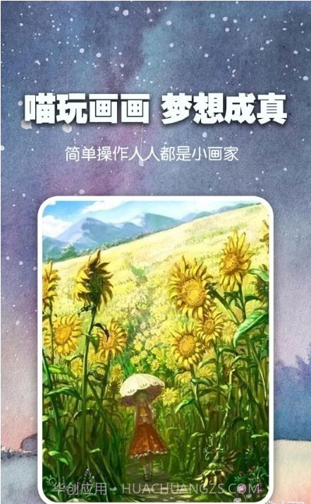 喵玩ai绘画截图3 喵玩ai绘画截图3