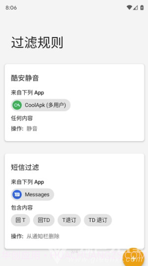 通知滤盒(通知消息管理)V0.0.2 安卓手机版截图4 通知滤盒(通知消息管理)V0.0.2 安卓手机版截图4