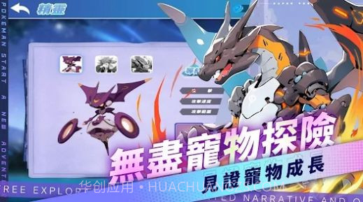 宠物训练师重生截图2 宠物训练师重生截图2