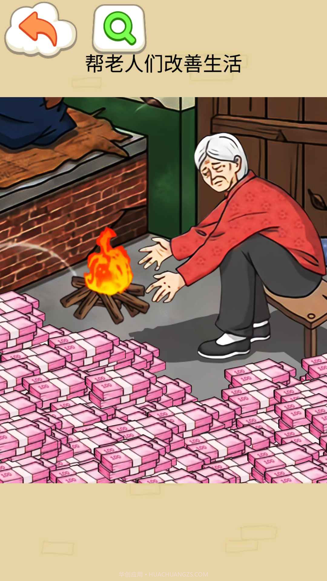 改善老人生活截图3 改善老人生活截图3
