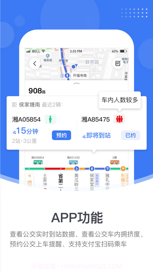 小雷出行截图4 小雷出行截图4