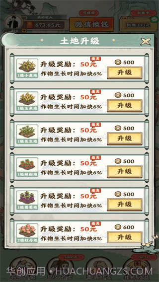 田园牧场极速版截图1