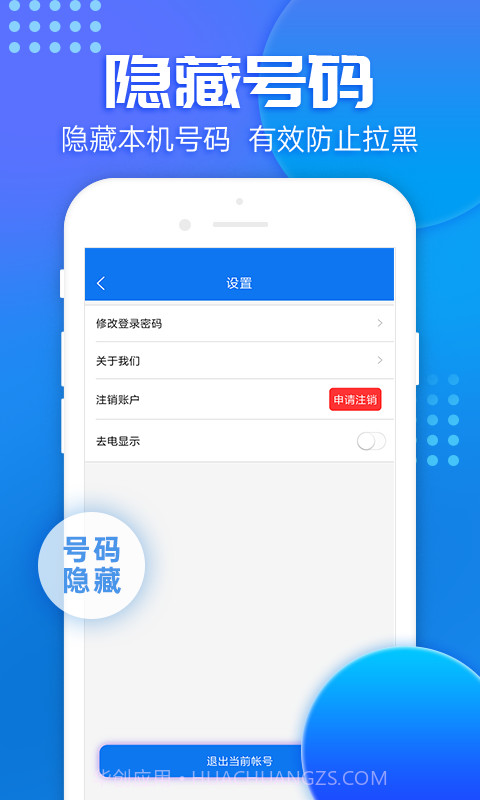 嘟嘟v8.3.13截图1