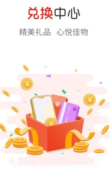 吉星优选购物截图1