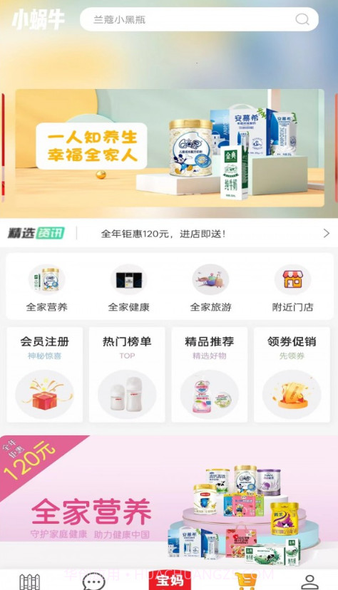 小蜗牛智慧云平台截图1 小蜗牛智慧云平台截图1