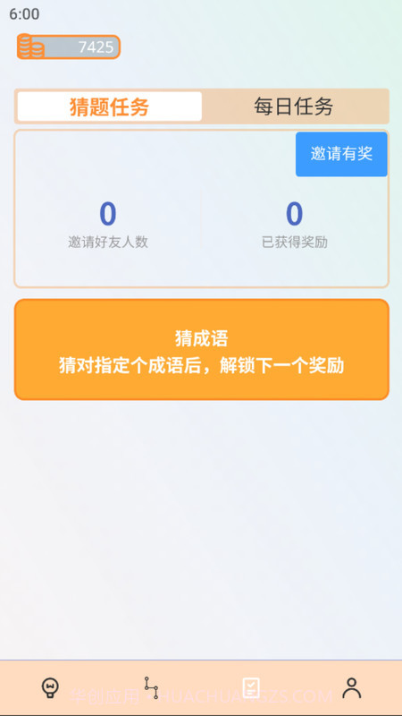 成语全通截图1 成语全通截图1