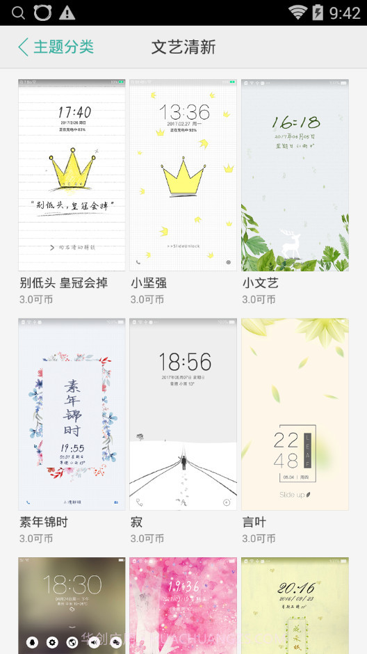 OPPO主题商店(Theme Store)截图4 OPPO主题商店(Theme Store)截图4