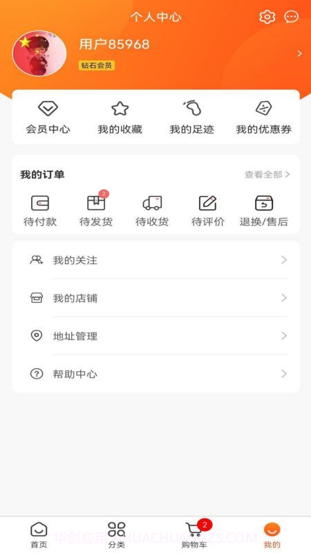近网商城截图4
