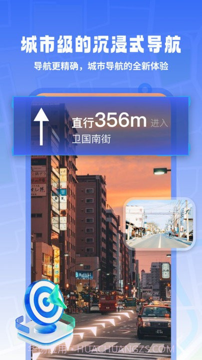 3d高清实况导航截图3