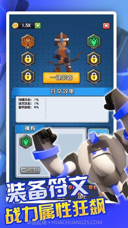 放置英雄塔防截图3