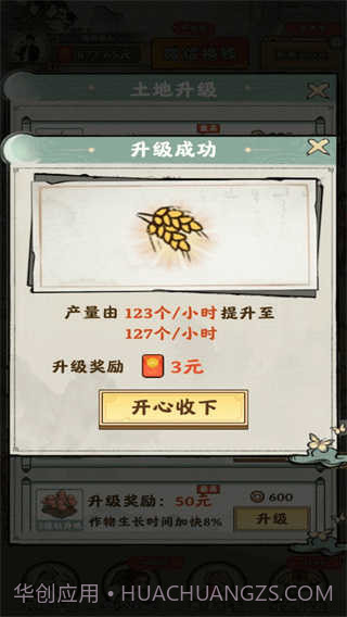 田园牧场极速版截图2