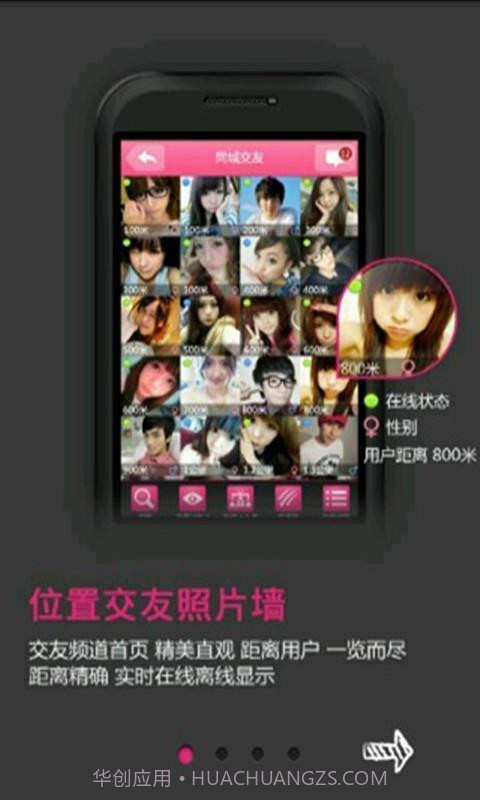 巧遇截图3 巧遇截图3