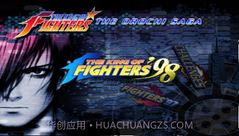 拳皇：大蛇传说截图1