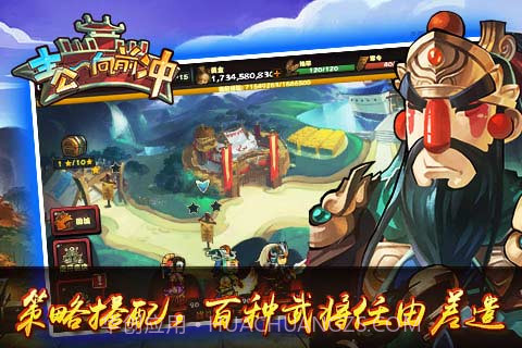 主公向前冲截图5 主公向前冲截图5