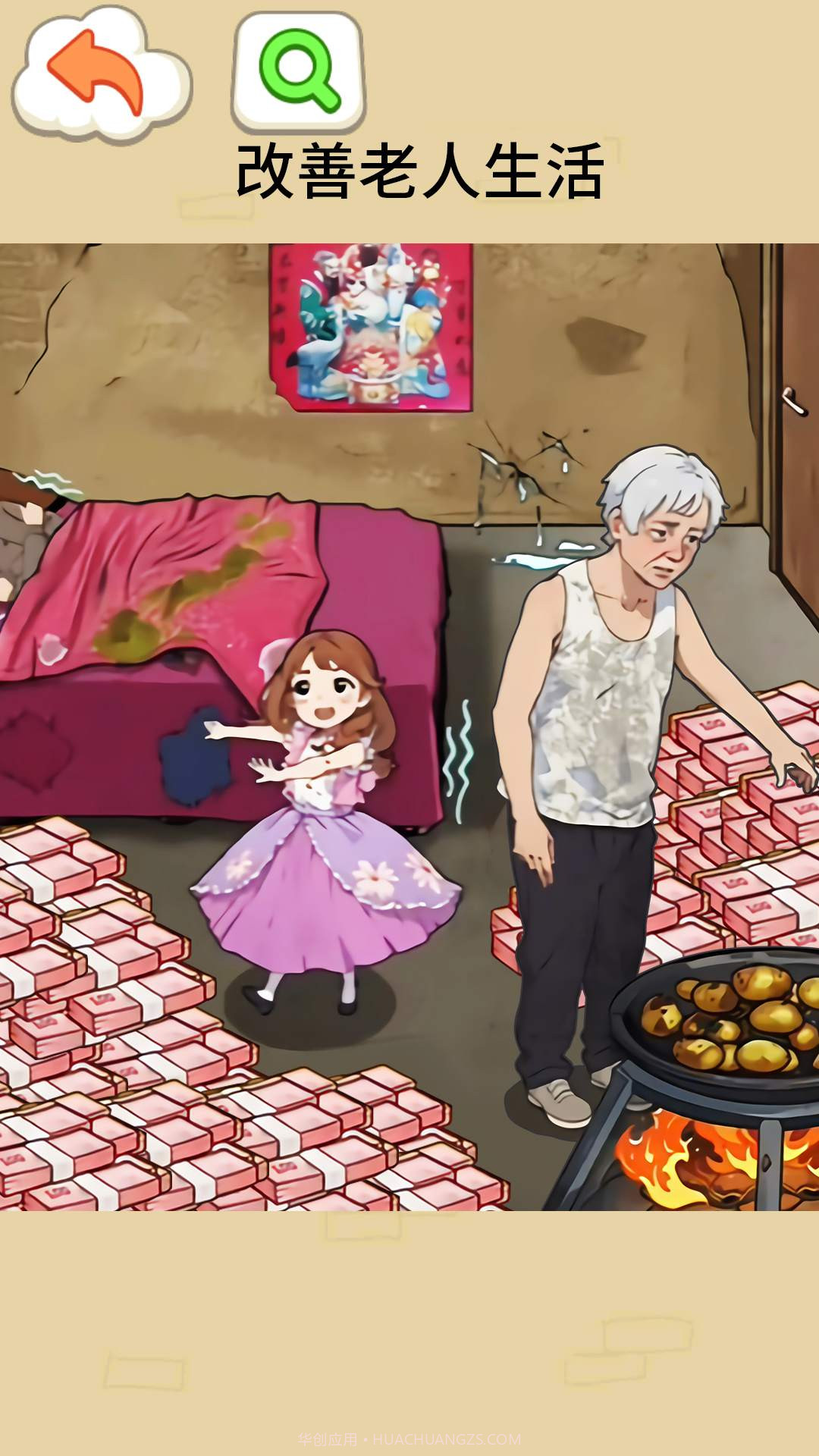 改善老人生活截图1 改善老人生活截图1