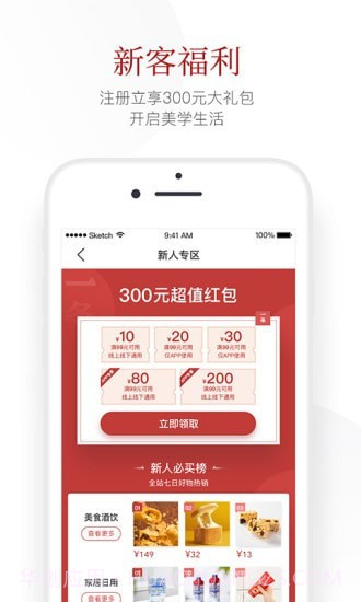 一条截图4 一条截图4