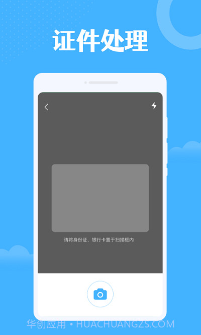 雷达扫描大师截图4