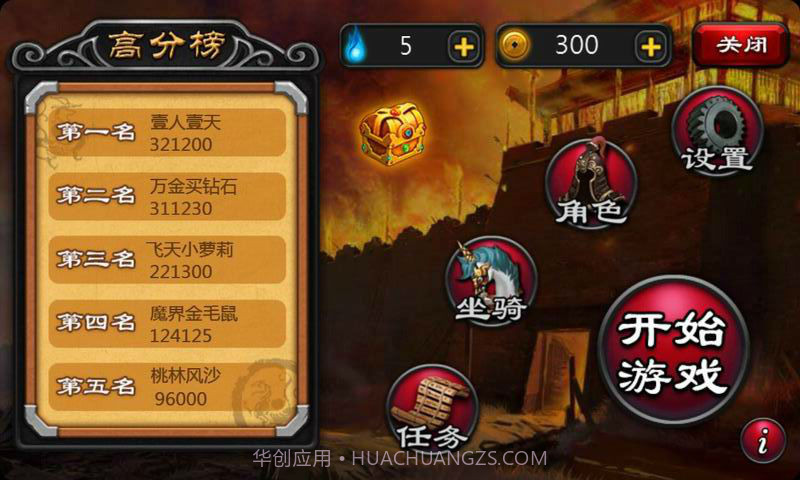 跑回三国3截图1 跑回三国3截图1