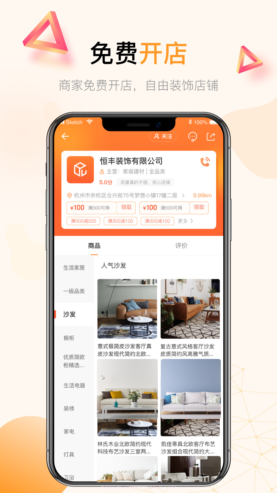 饰家小店截图4