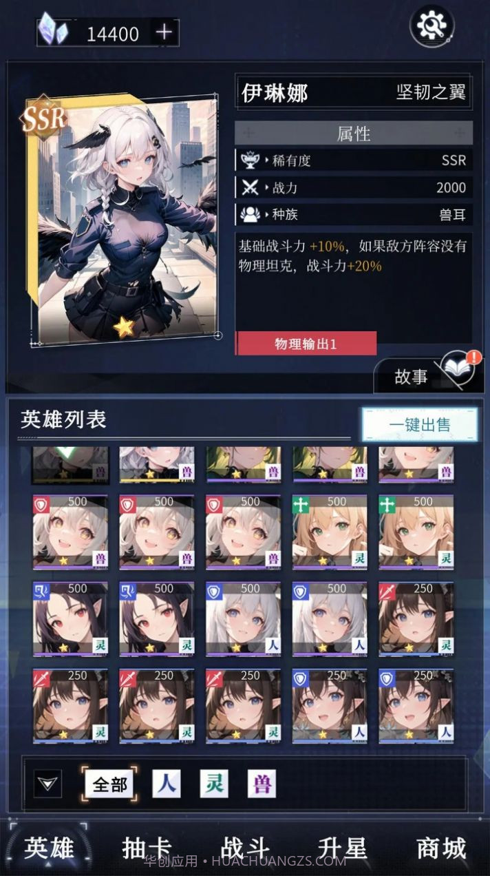 氪金模拟截图4 氪金模拟截图4