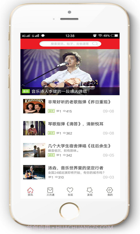 吉他自学助手v3.6截图1 吉他自学助手v3.6截图1