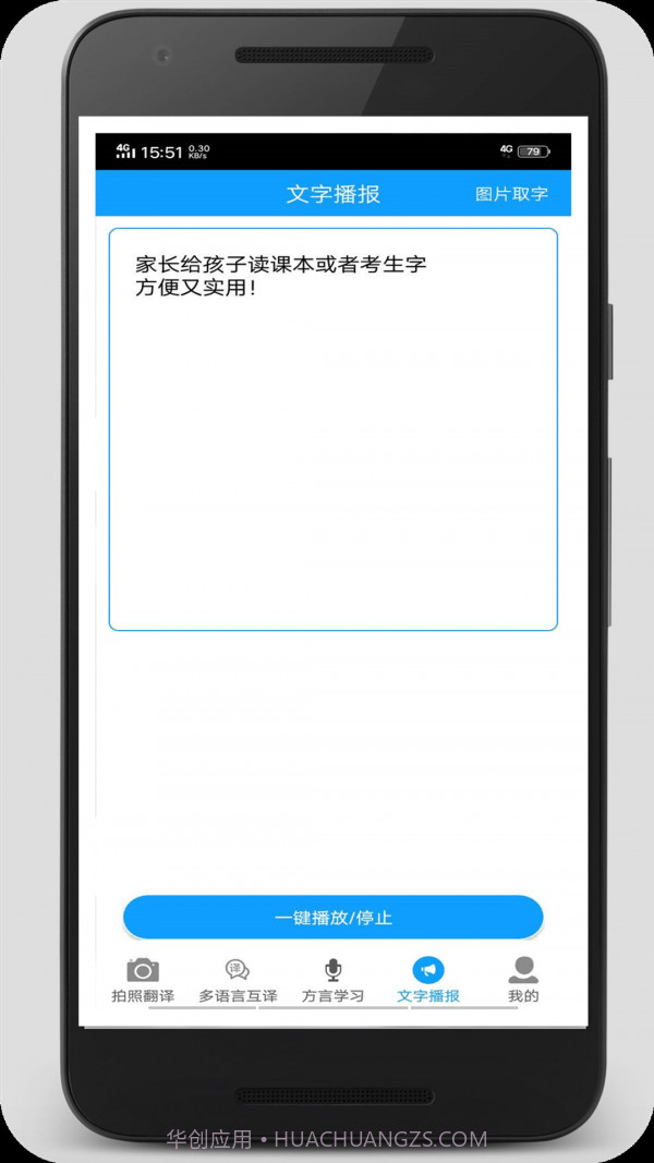 拍照翻译官截图5