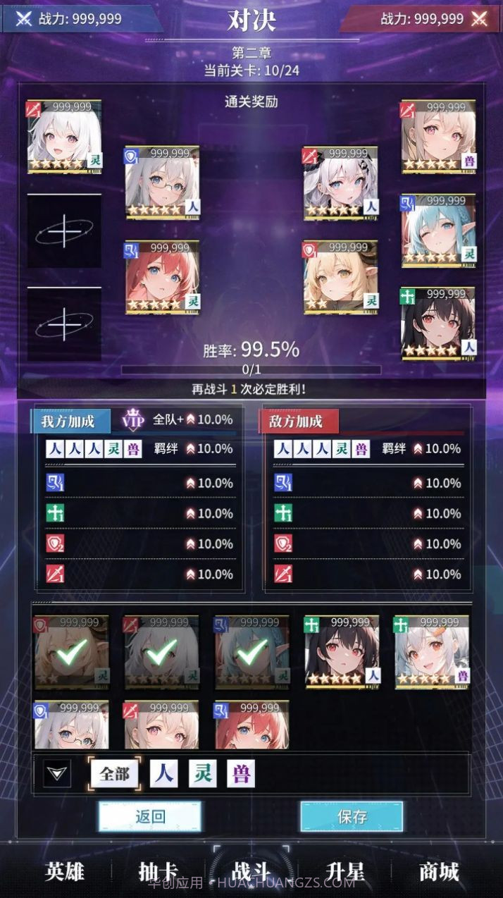 氪金模拟截图2 氪金模拟截图2