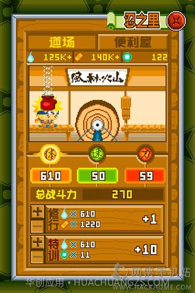 呆呆忍者村截图4 呆呆忍者村截图4