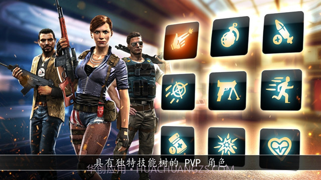 全境危机先行服截图2