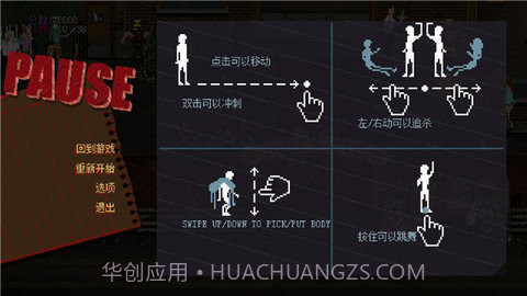 疯狂派对go全人物解锁版截图2