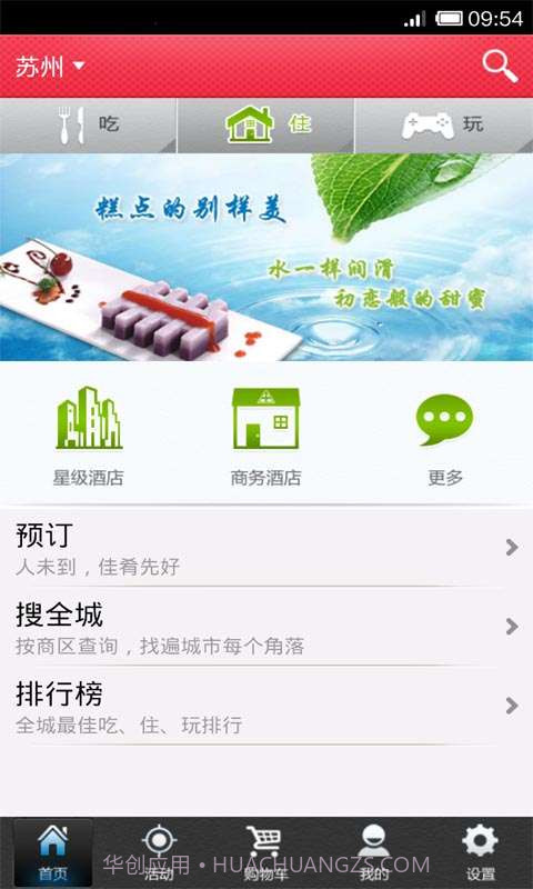 点哪些截图1 点哪些截图1