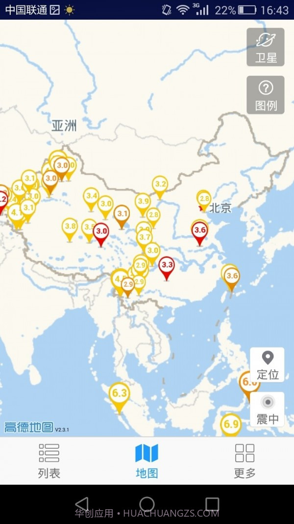 地震速报截图3