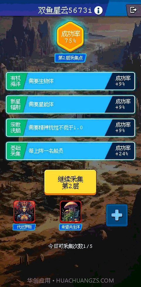 少年的肉鸽漂流修改版截图2 少年的肉鸽漂流修改版截图2