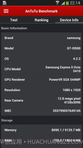 安兔兔手机评测截图4