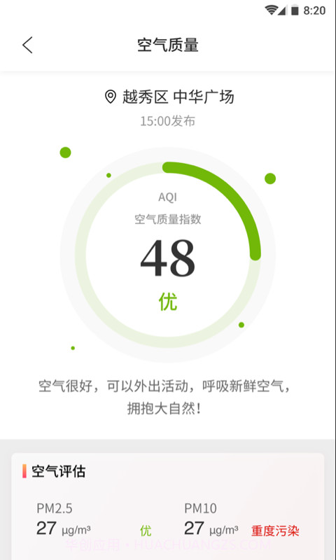 凤凰天气预报截图3