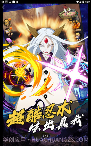 火影疾风坛星耀版截图3