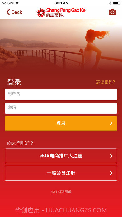 尚朋商城截图1 尚朋商城截图1