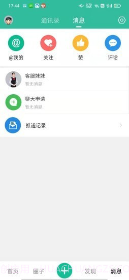 歌友网截图4 歌友网截图4