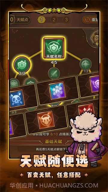 剑与黎明移植版截图1