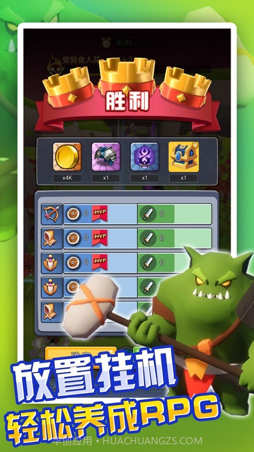 放置英雄塔防截图1