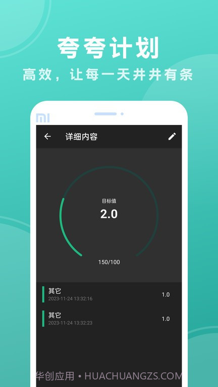 夸夸计划截图3 夸夸计划截图3
