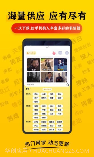 表情Plus截图1 表情Plus截图1