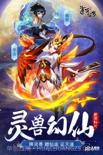 道友请留步截图1