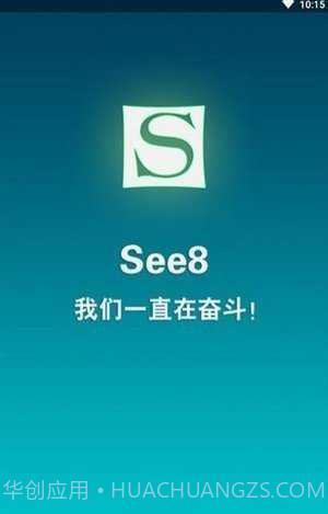 see8游戏盒子截图1