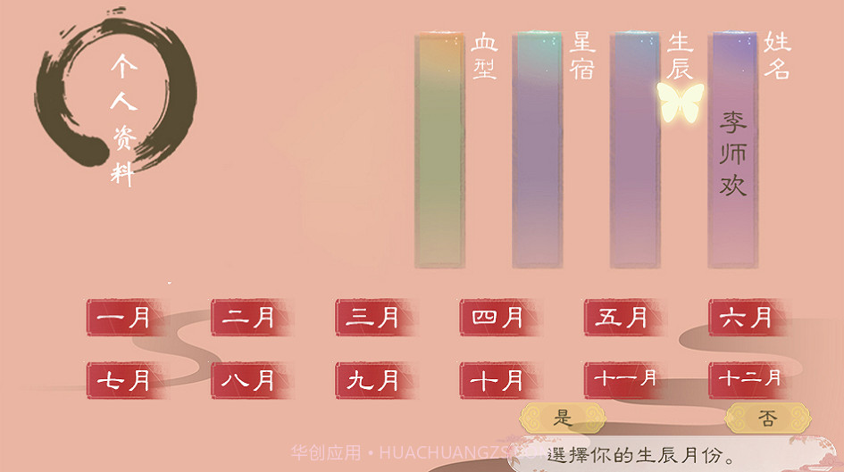 娘子意何如截图2