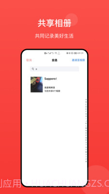 冠力相册截图2