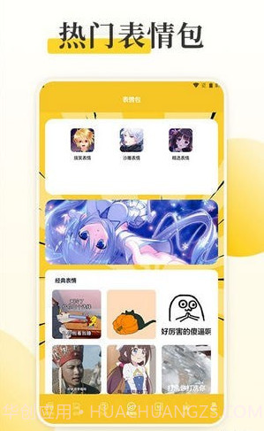 囧动漫工具截图2 囧动漫工具截图2